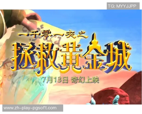 pg电子寻宝黄金城下载-探寻PG电子寻宝黄金城的魅力之旅-pg电子寻宝黄金城下载